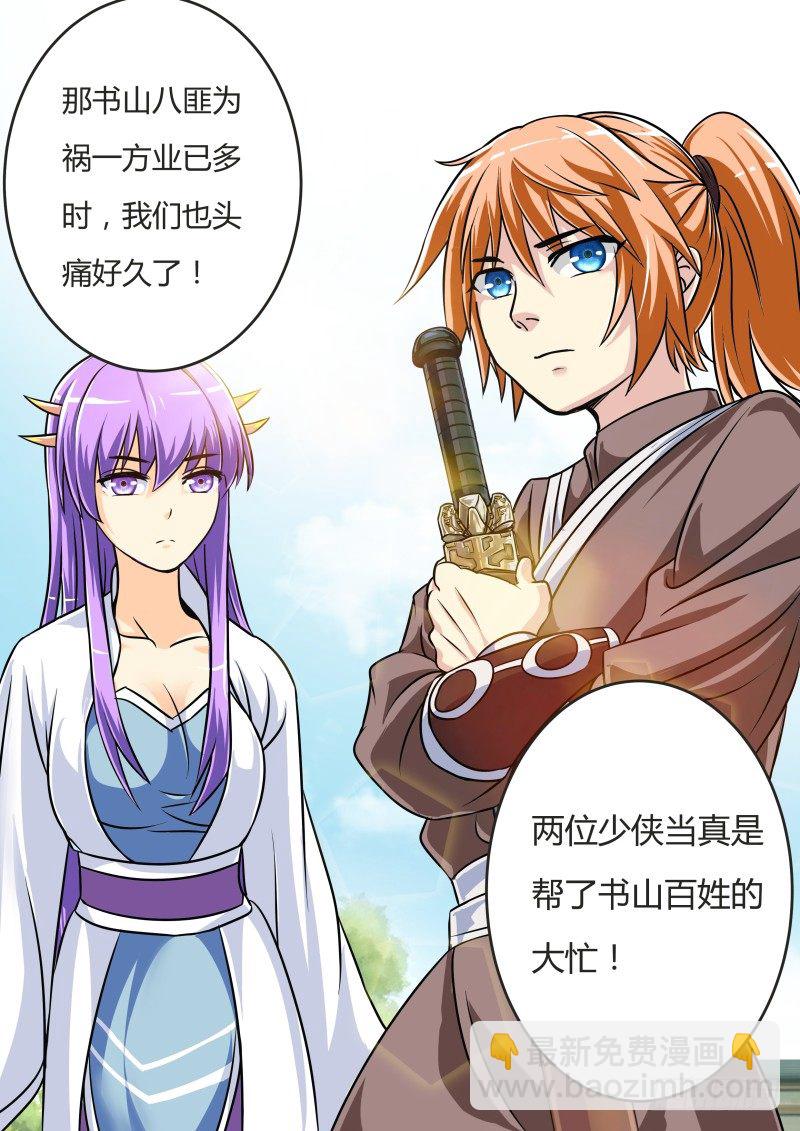 我来到 我看到 我征服-第9话