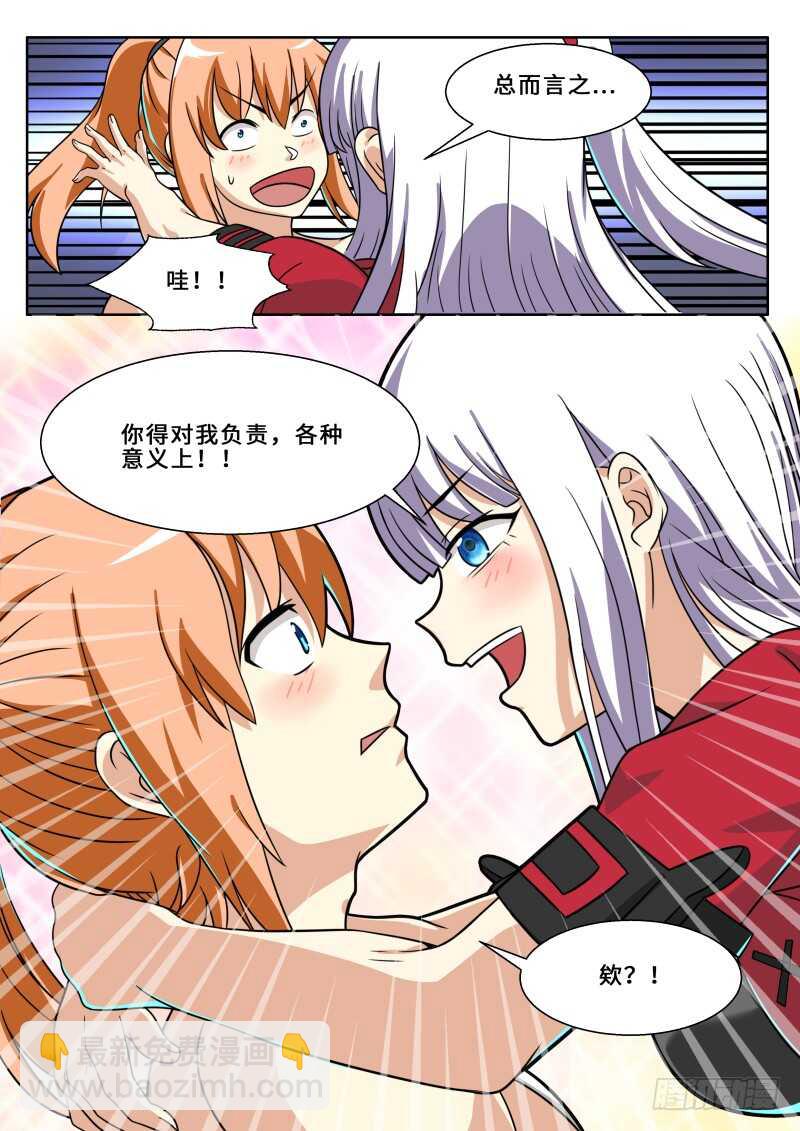 第二季 天乐帮来袭-第81话