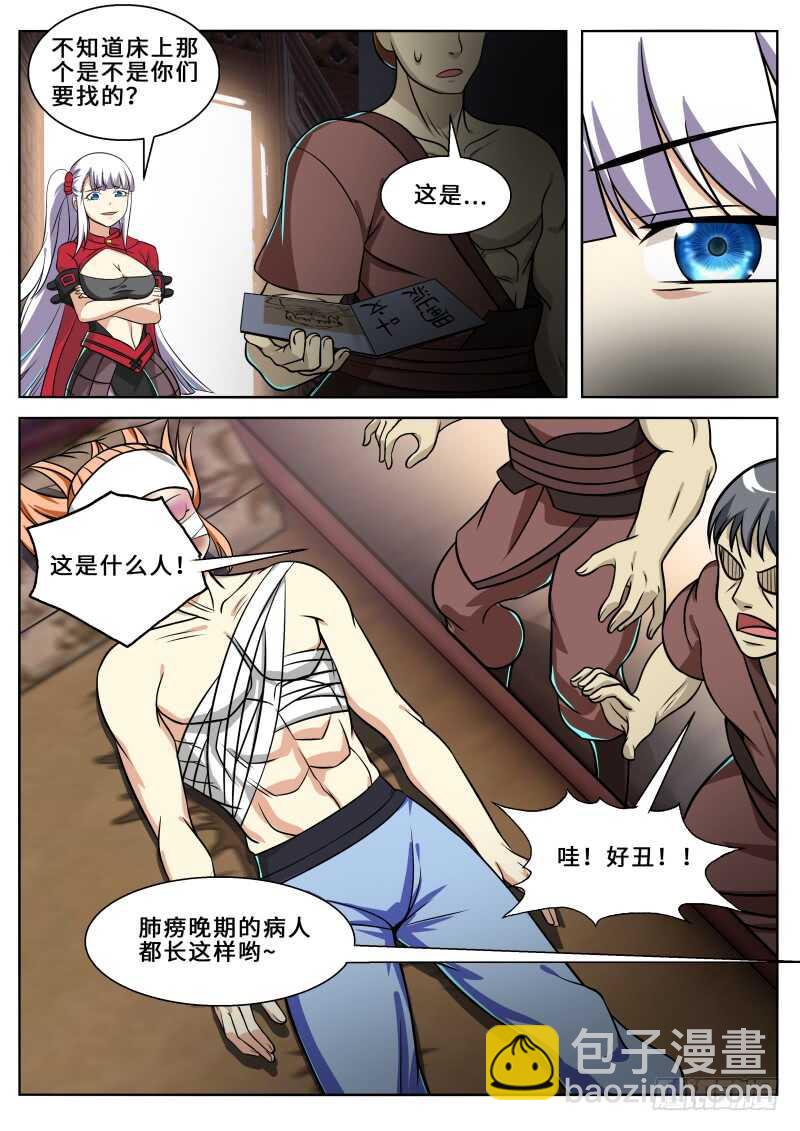 第二季 天乐帮来袭-第81话