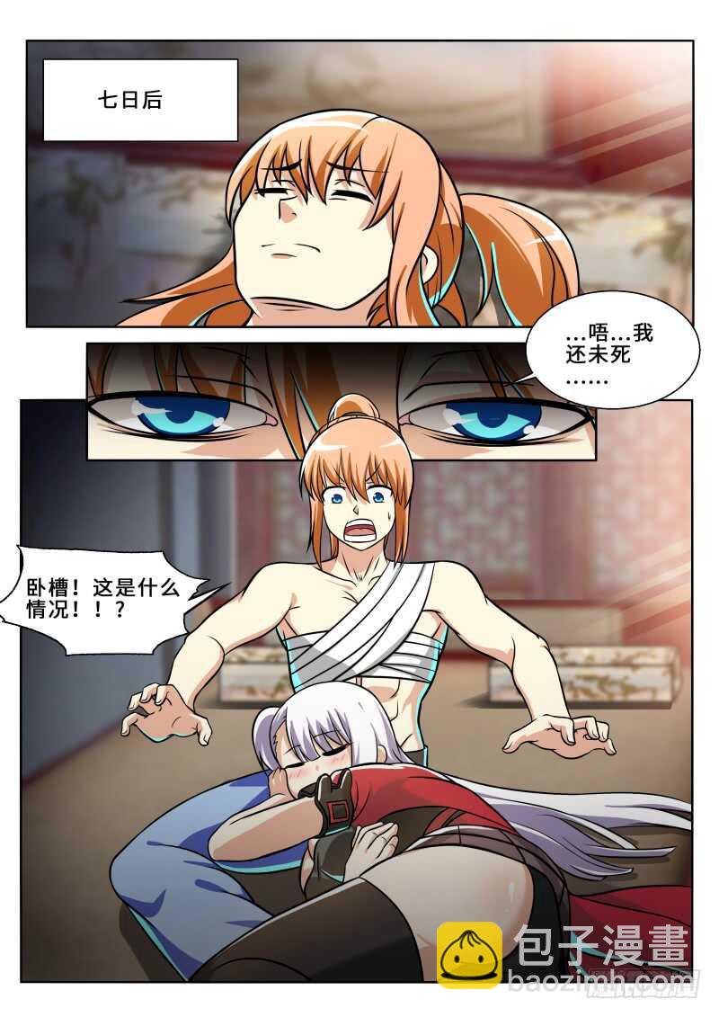 第二季 天乐帮来袭-第81话