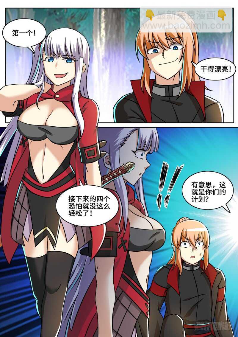 第二季 排云掌！-第83话