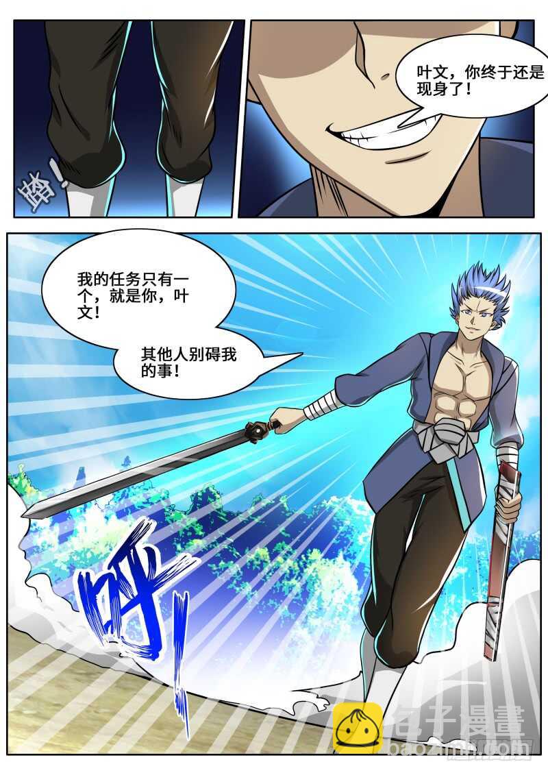 第二季 我不打女人！-第85话