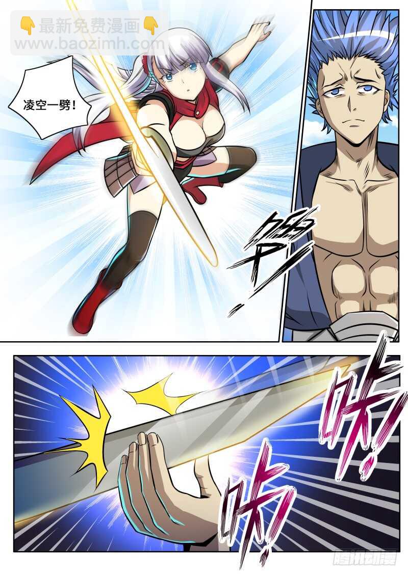 第二季 我不打女人！-第85话