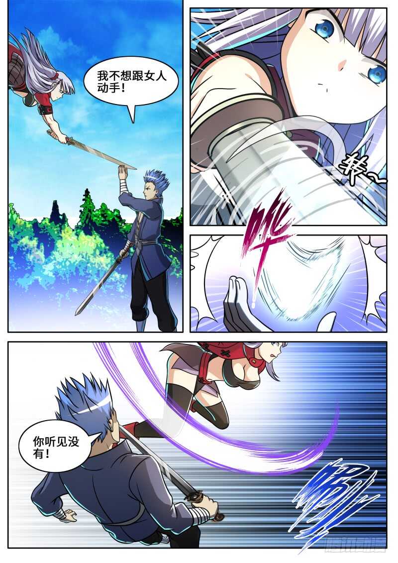 第二季 我不打女人！-第85话