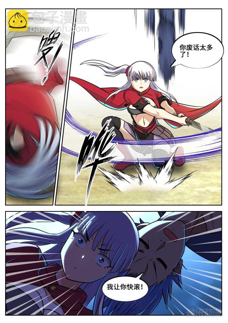 第二季 我不打女人！-第85话