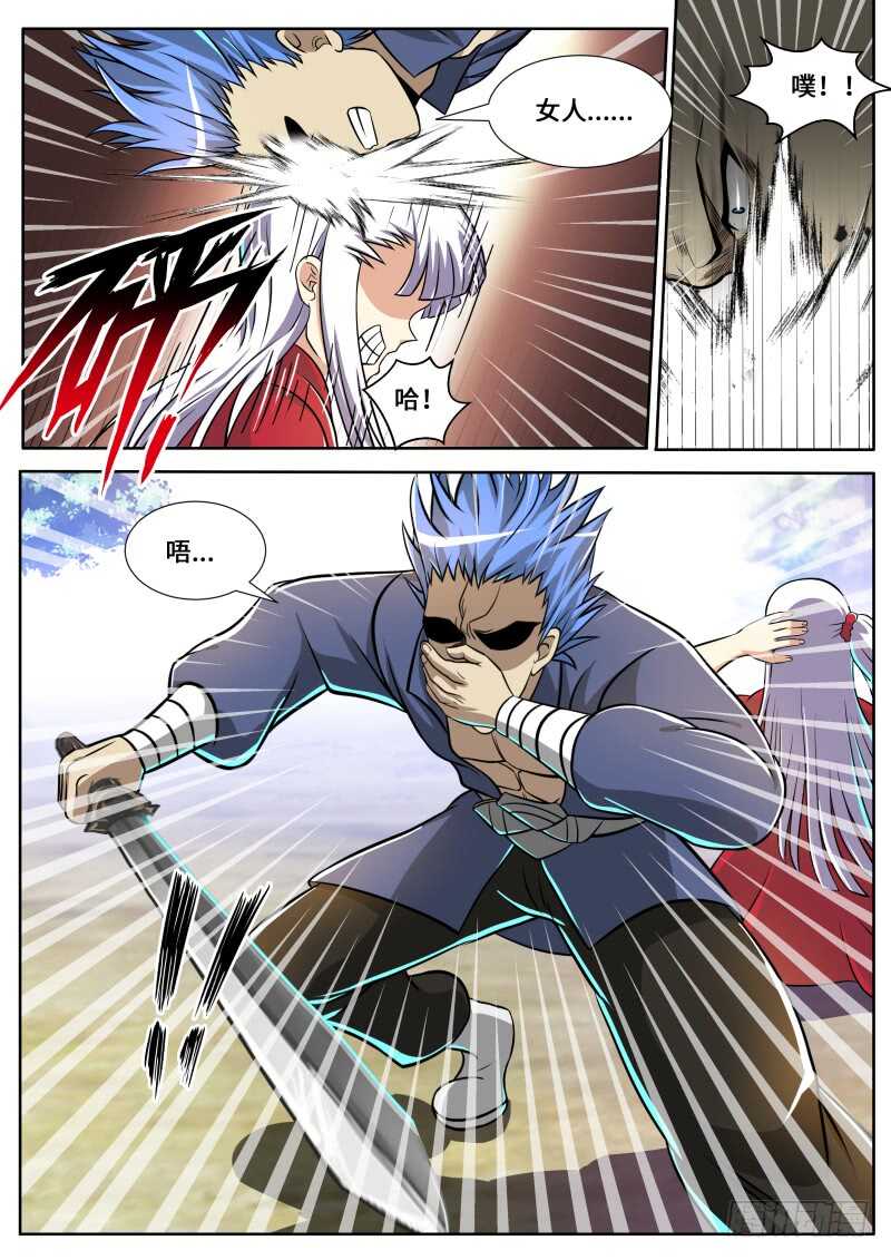 第二季 我不打女人！-第85话