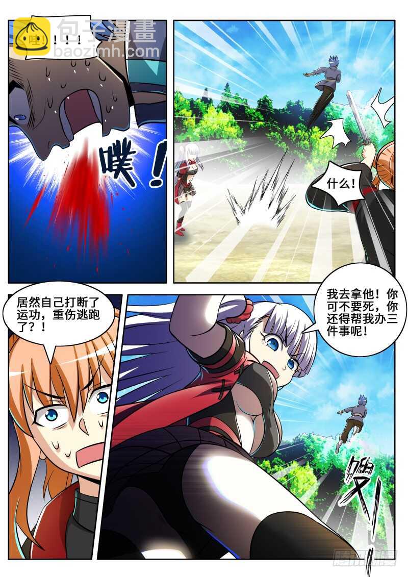 第二季 小无相功.紫霞神功！！-第87话