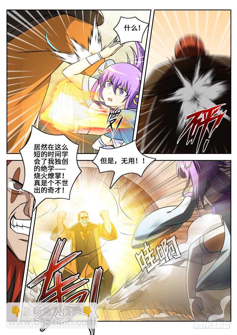 第二季 小无相功.紫霞神功！！-第87话