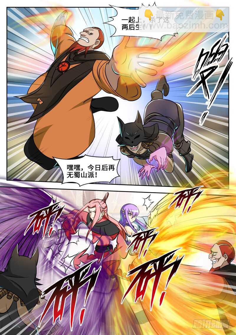 第二季 小无相功.紫霞神功！！-第87话