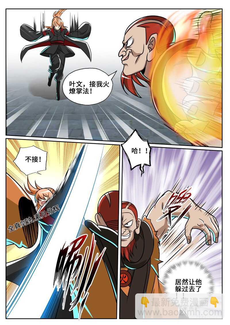 第二季 三打一又如何！-第89话