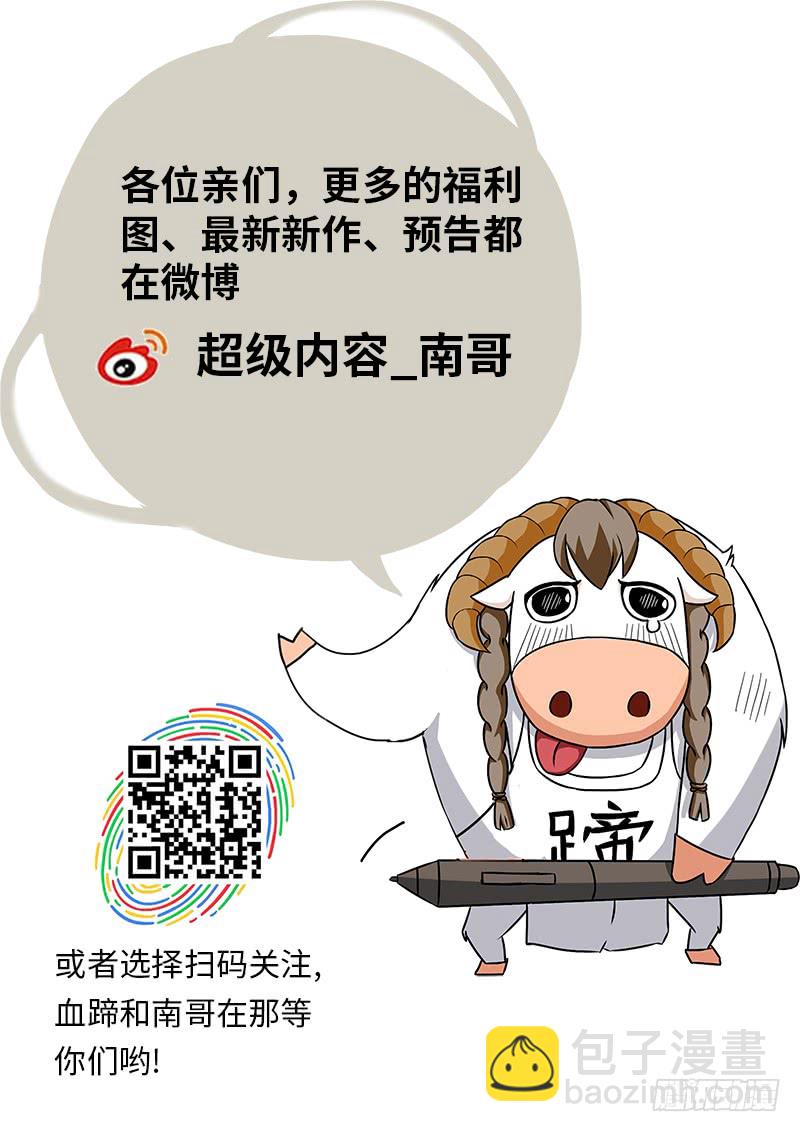 第二季 师妹中毒了！-第93话