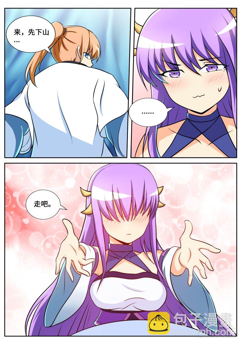 第二季 师妹中毒了！-第93话