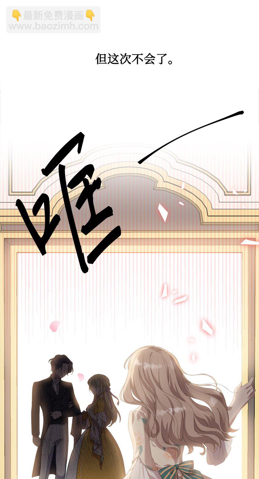 1 只为自己而活(1/2)-第1话