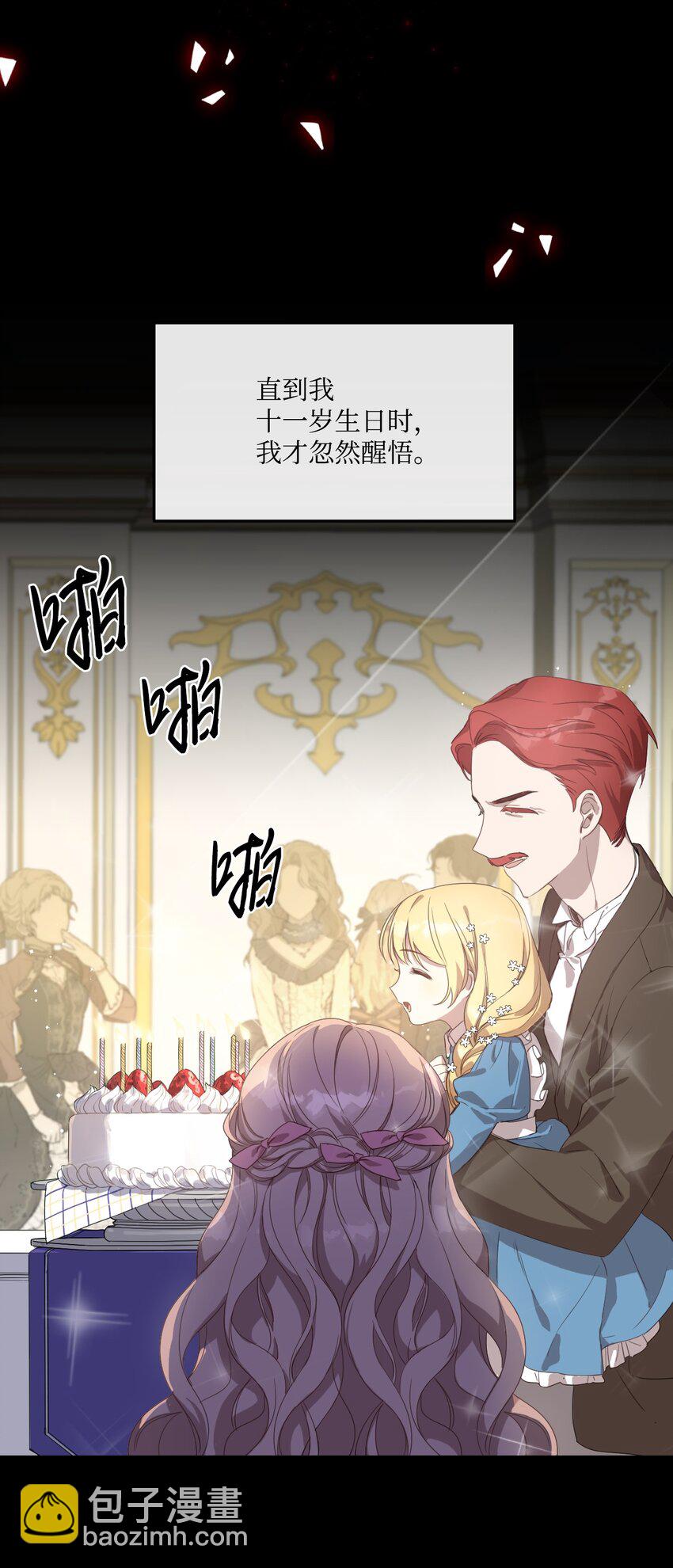 1 只为自己而活(1/2)-第1话