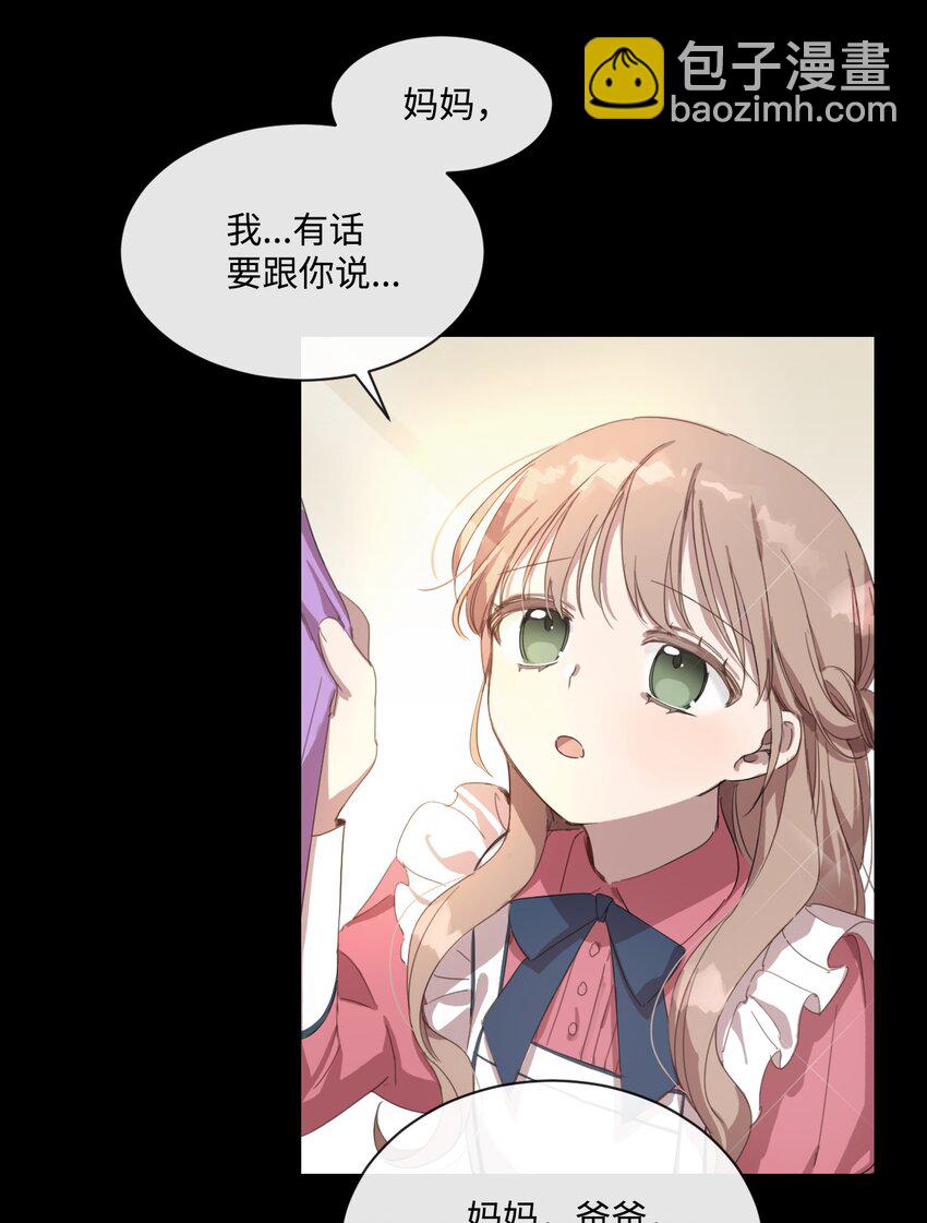 1 只为自己而活(1/2)-第1话