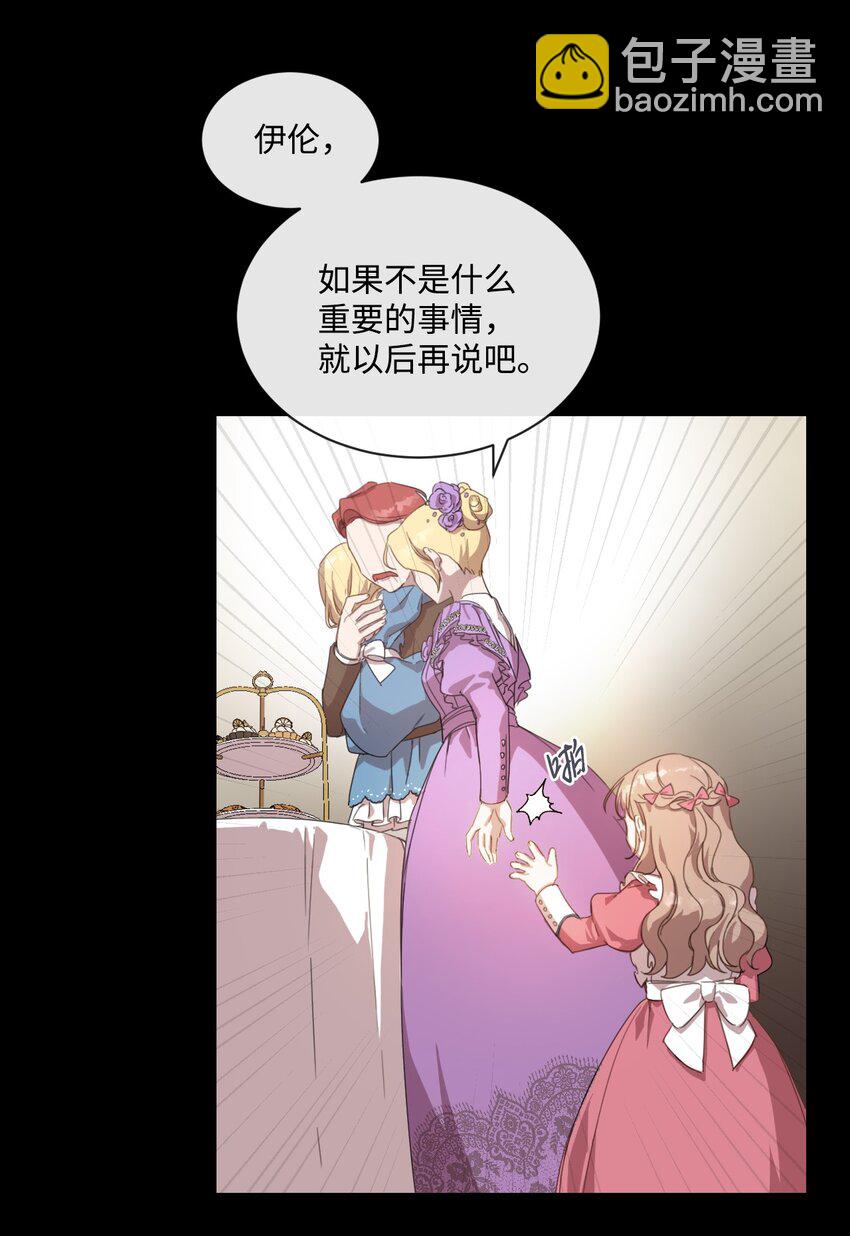 1 只为自己而活(1/2)-第1话