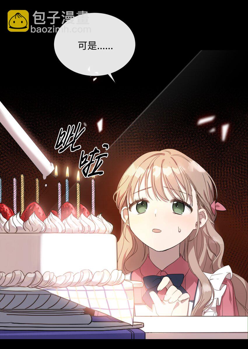 1 只为自己而活(1/2)-第1话