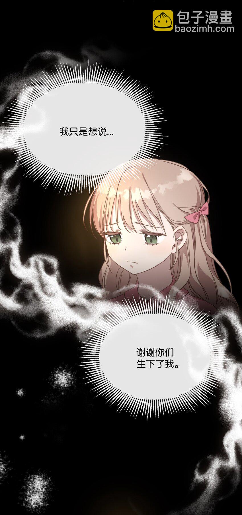 1 只为自己而活(1/2)-第1话