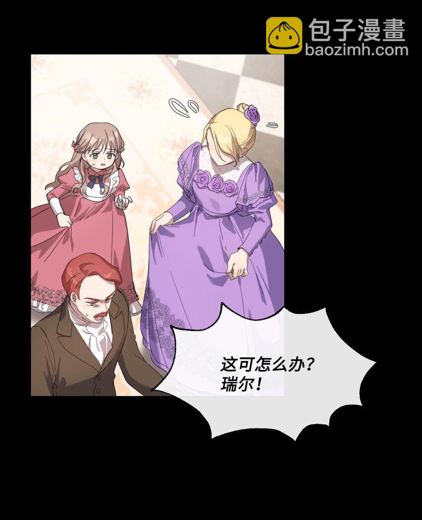 1 只为自己而活(1/2)-第1话