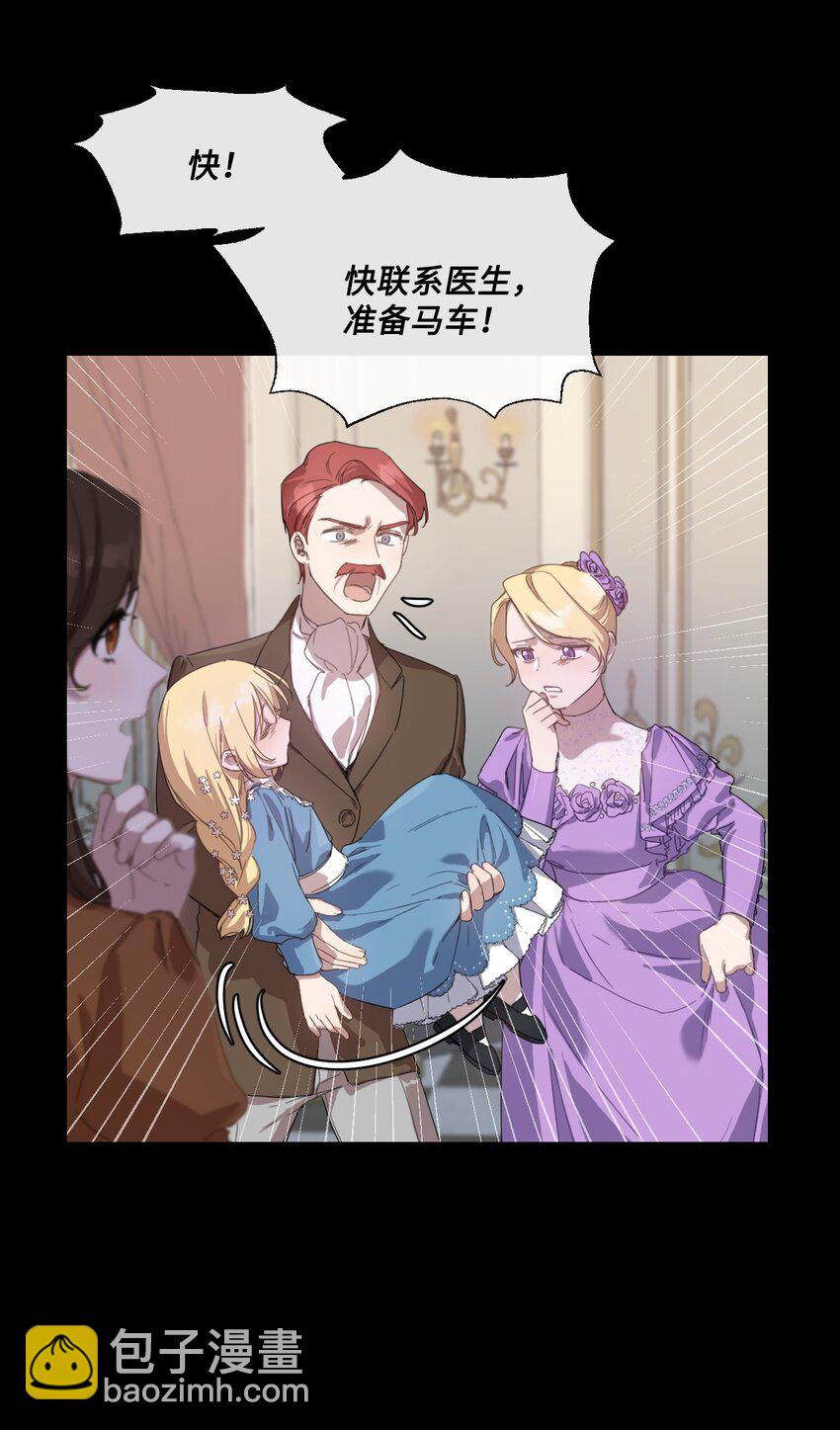 1 只为自己而活(1/2)-第1话