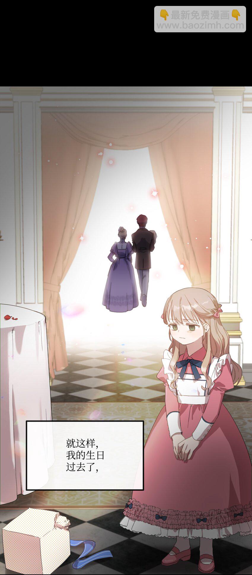 1 只为自己而活(1/2)-第1话