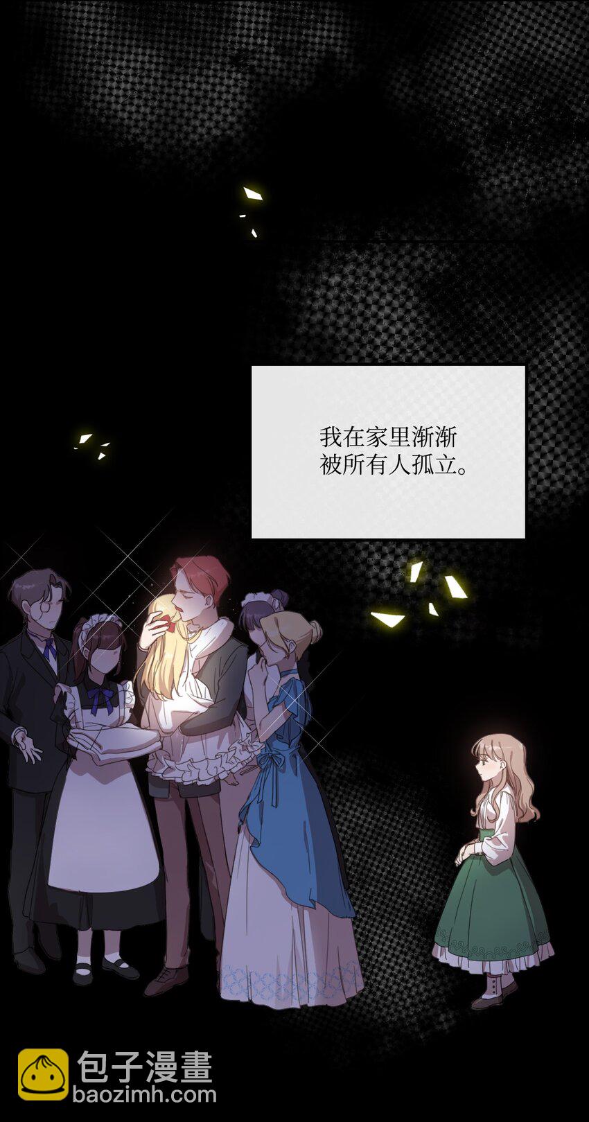 1 只为自己而活(1/2)-第1话