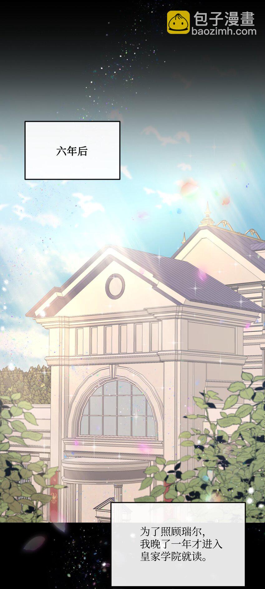 1 只为自己而活(1/2)-第1话