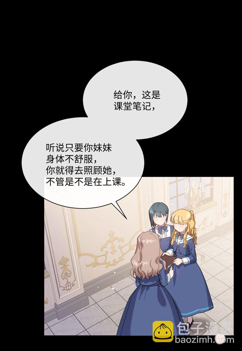 1 只为自己而活(1/2)-第1话