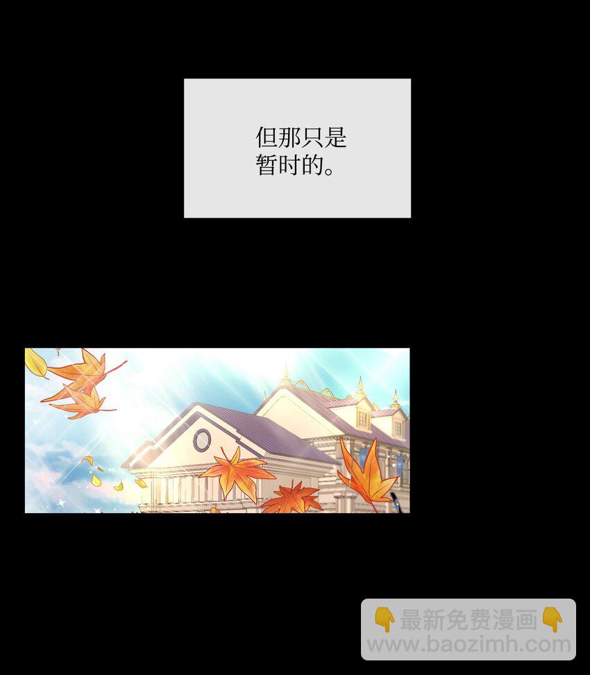 1 只为自己而活(1/2)-第1话