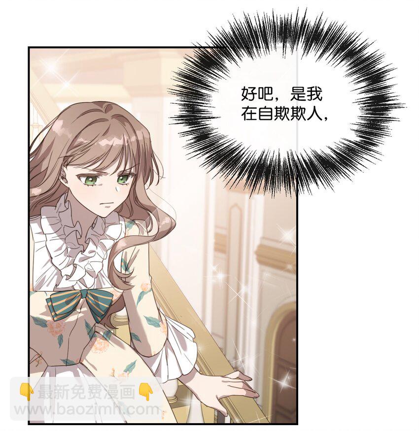 1 只为自己而活(1/2)-第1话