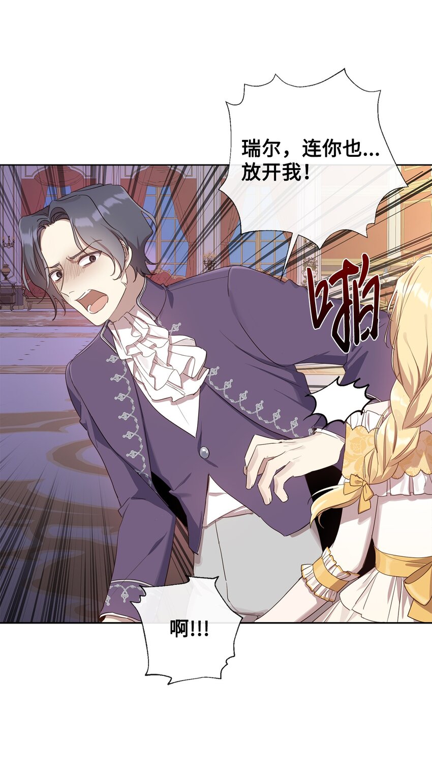 11 解决未婚夫(1/2)-第11话