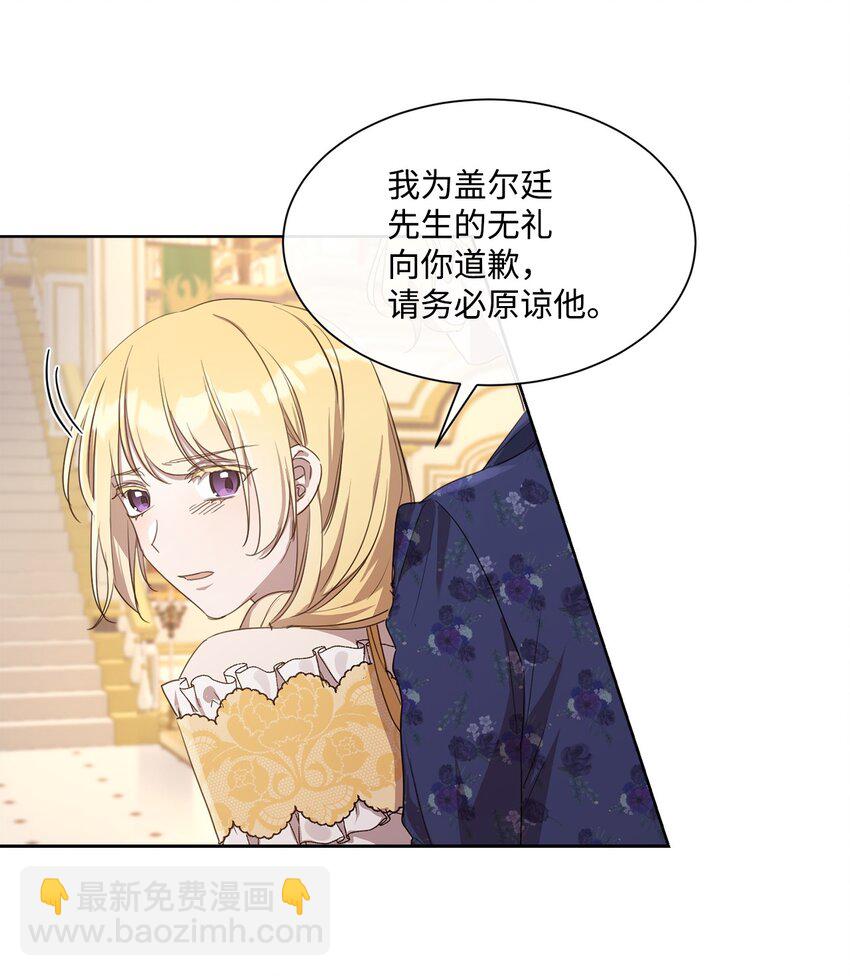 11 解决未婚夫(1/2)-第11话