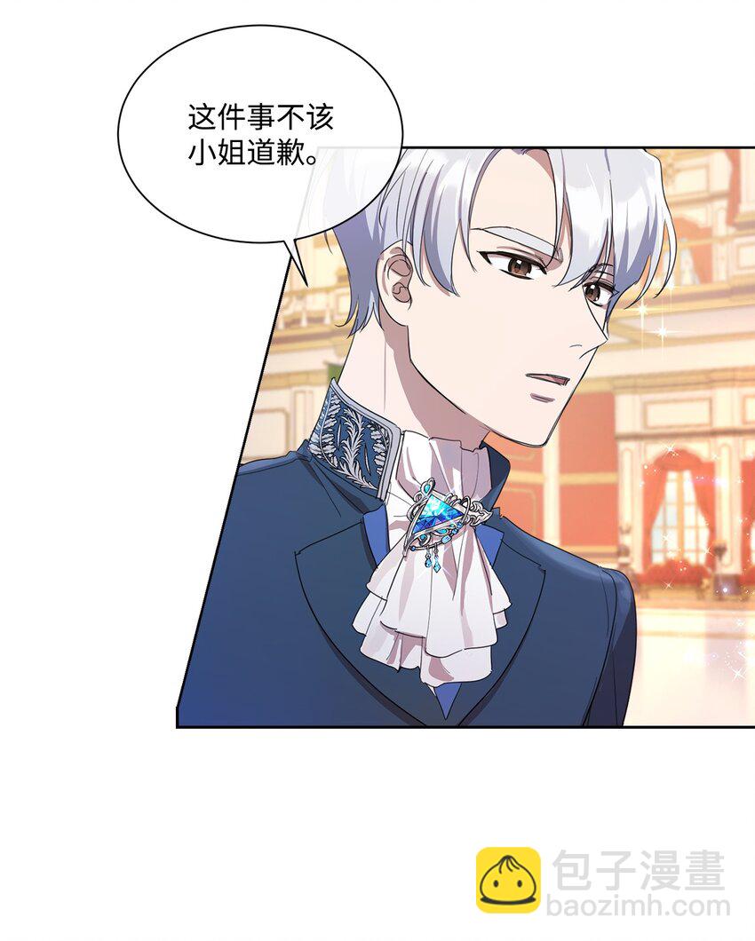 11 解决未婚夫(1/2)-第11话