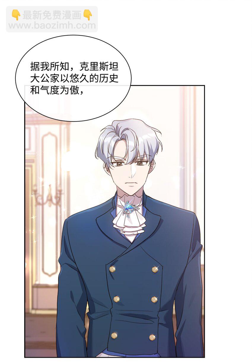 11 解决未婚夫(1/2)-第11话