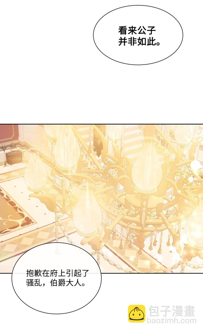 11 解决未婚夫(1/2)-第11话