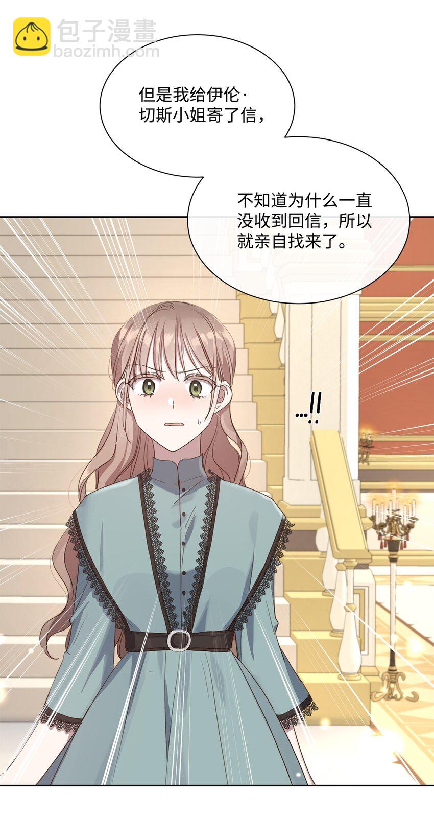 11 解决未婚夫(1/2)-第11话