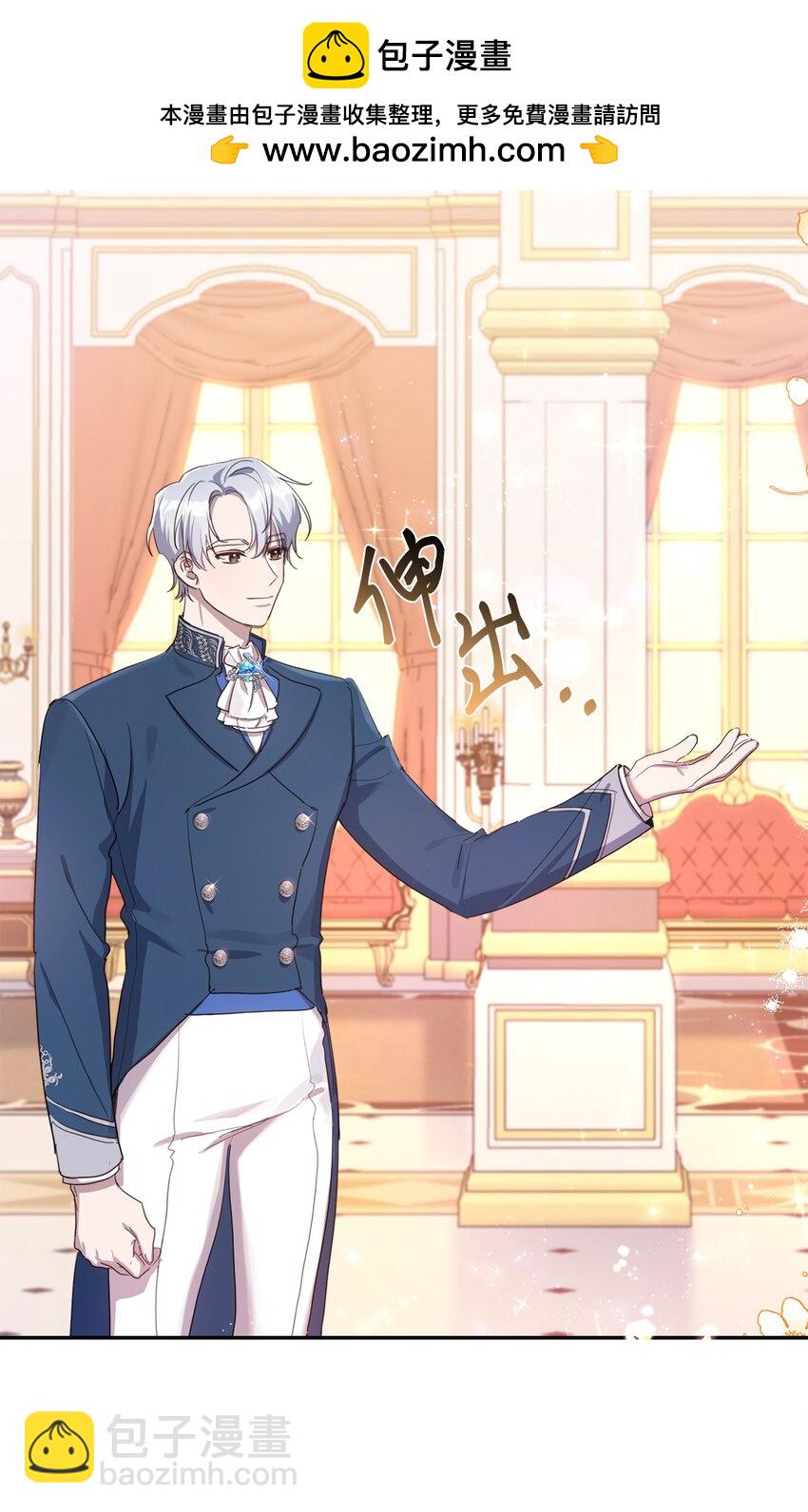 11 解决未婚夫(1/2)-第11话