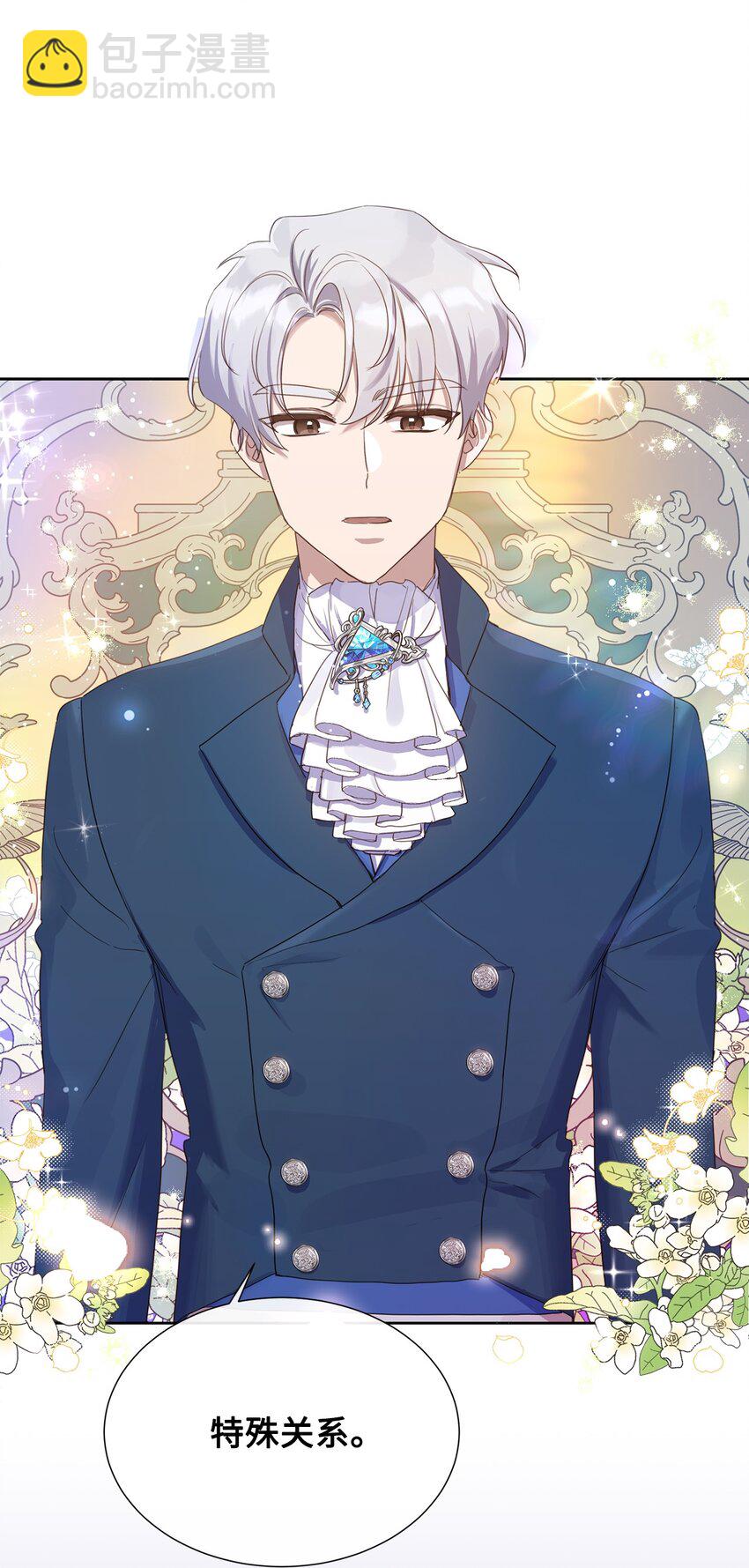 11 解决未婚夫(1/2)-第11话