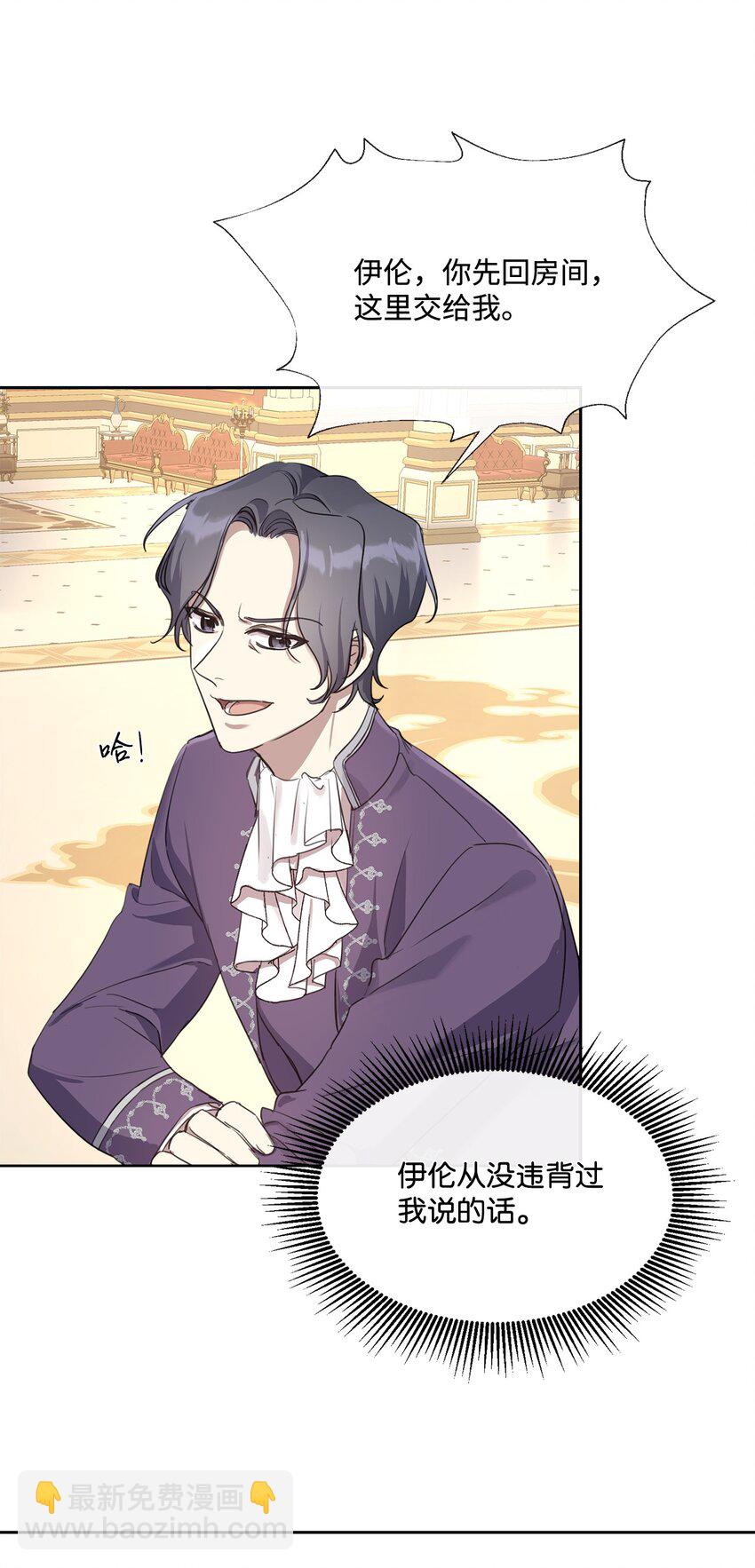 11 解决未婚夫(1/2)-第11话