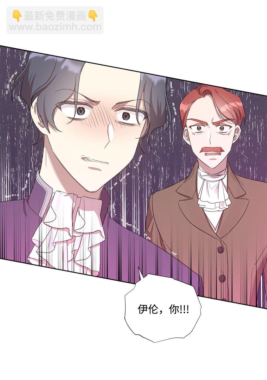 11 解决未婚夫(1/2)-第11话