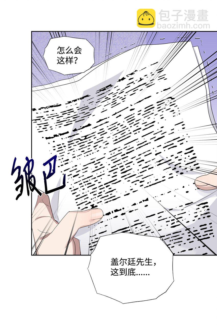 11 解决未婚夫(1/2)-第11话