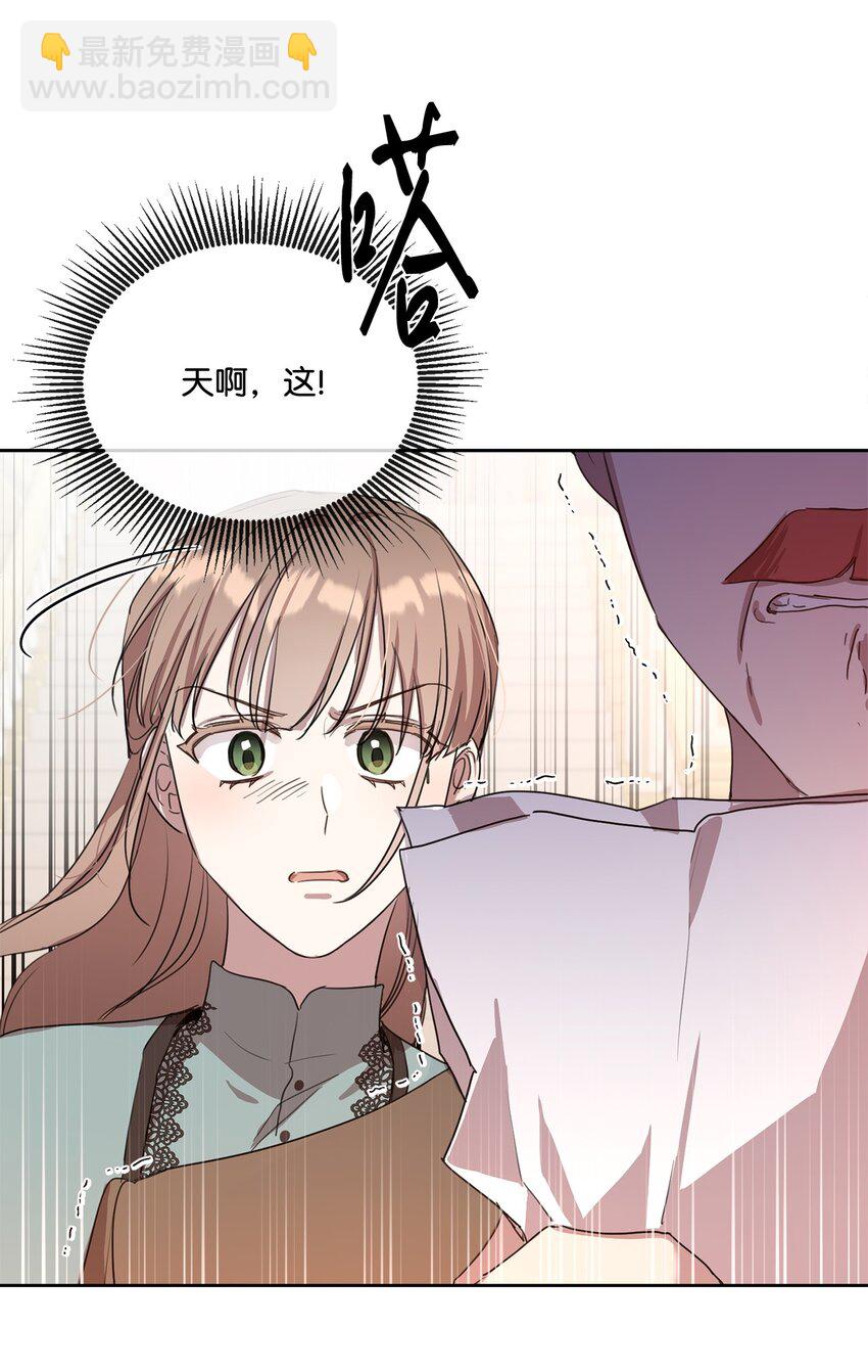 11 解决未婚夫(1/2)-第11话