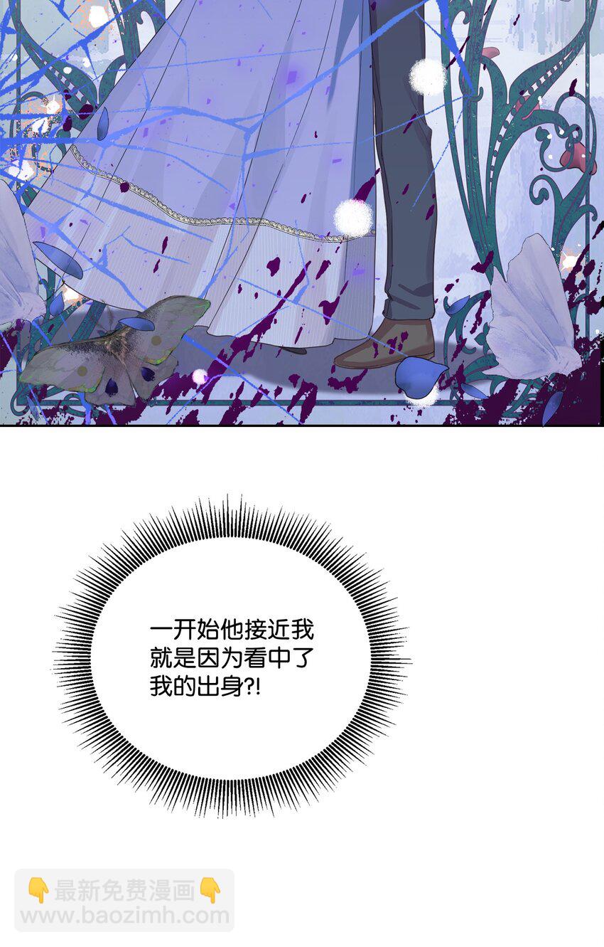 11 解决未婚夫(1/2)-第11话