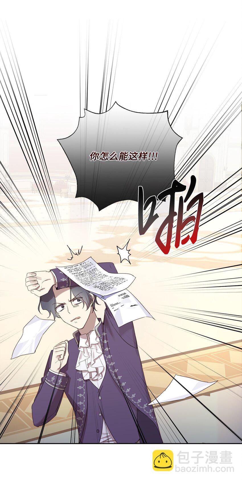 11 解决未婚夫(1/2)-第11话