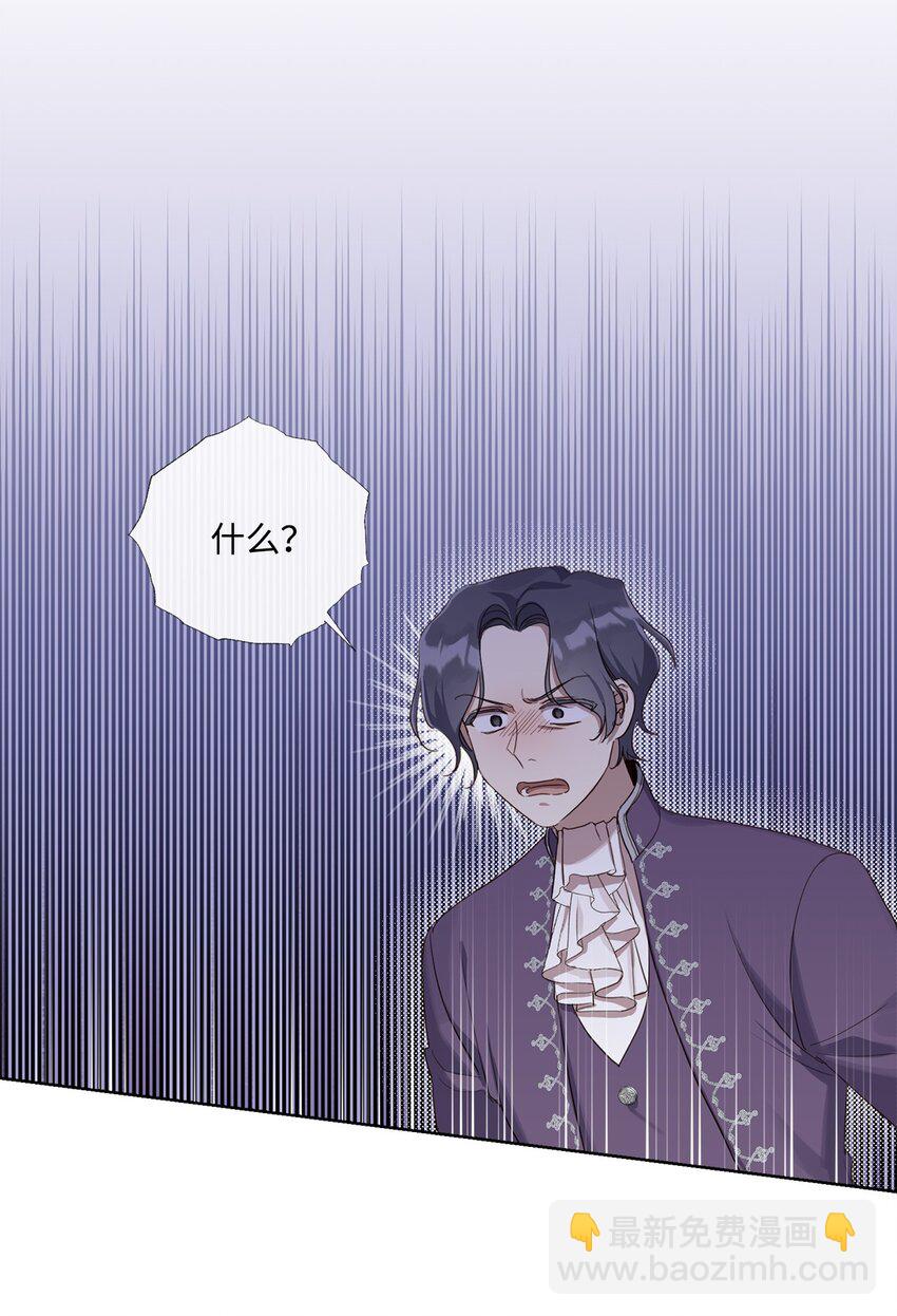 11 解决未婚夫(1/2)-第11话