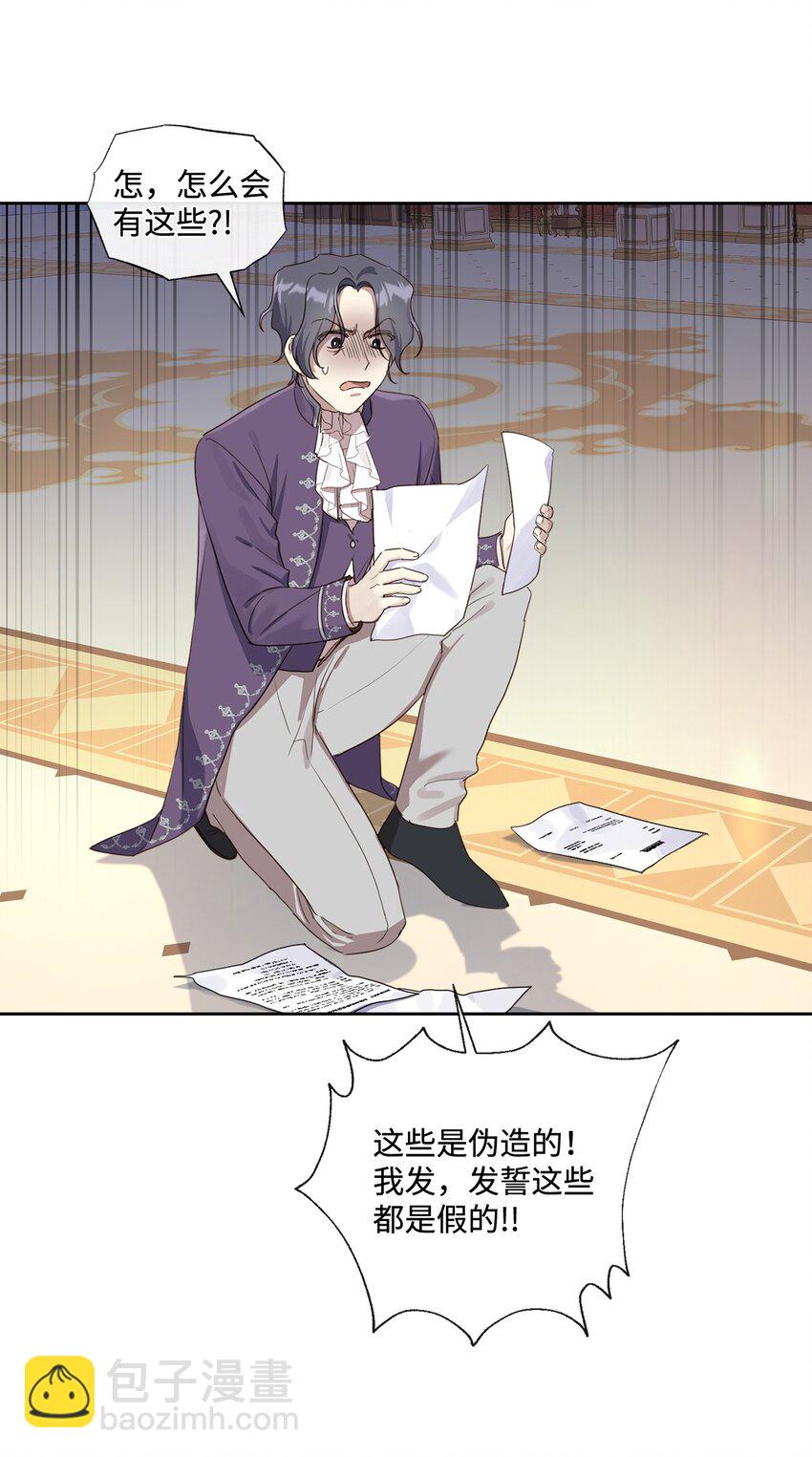 11 解决未婚夫(1/2)-第11话