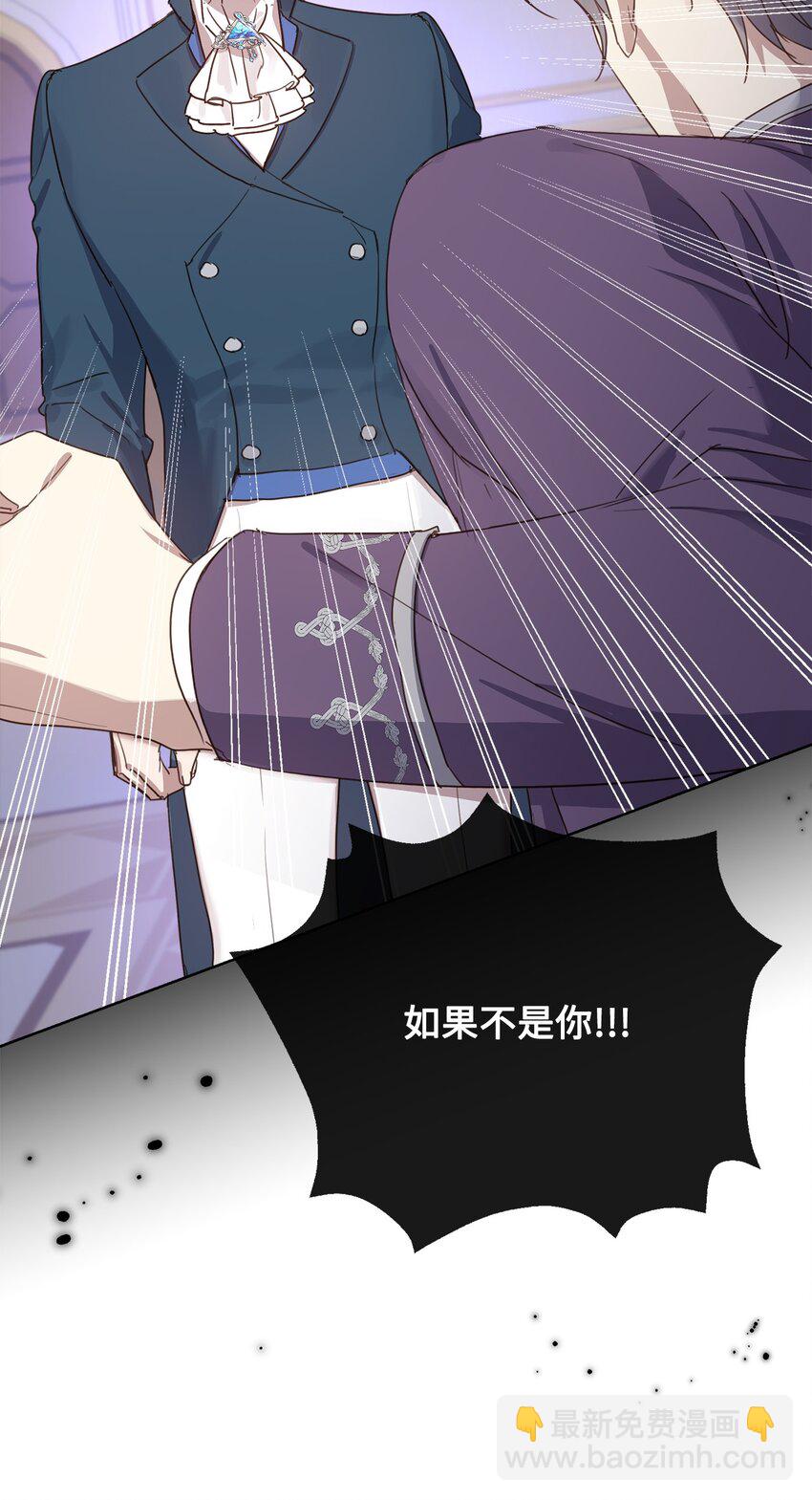 11 解决未婚夫(1/2)-第11话