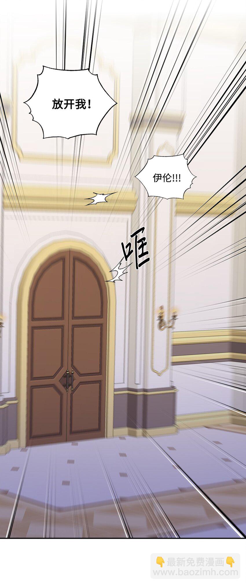 11 解决未婚夫(1/2)-第11话