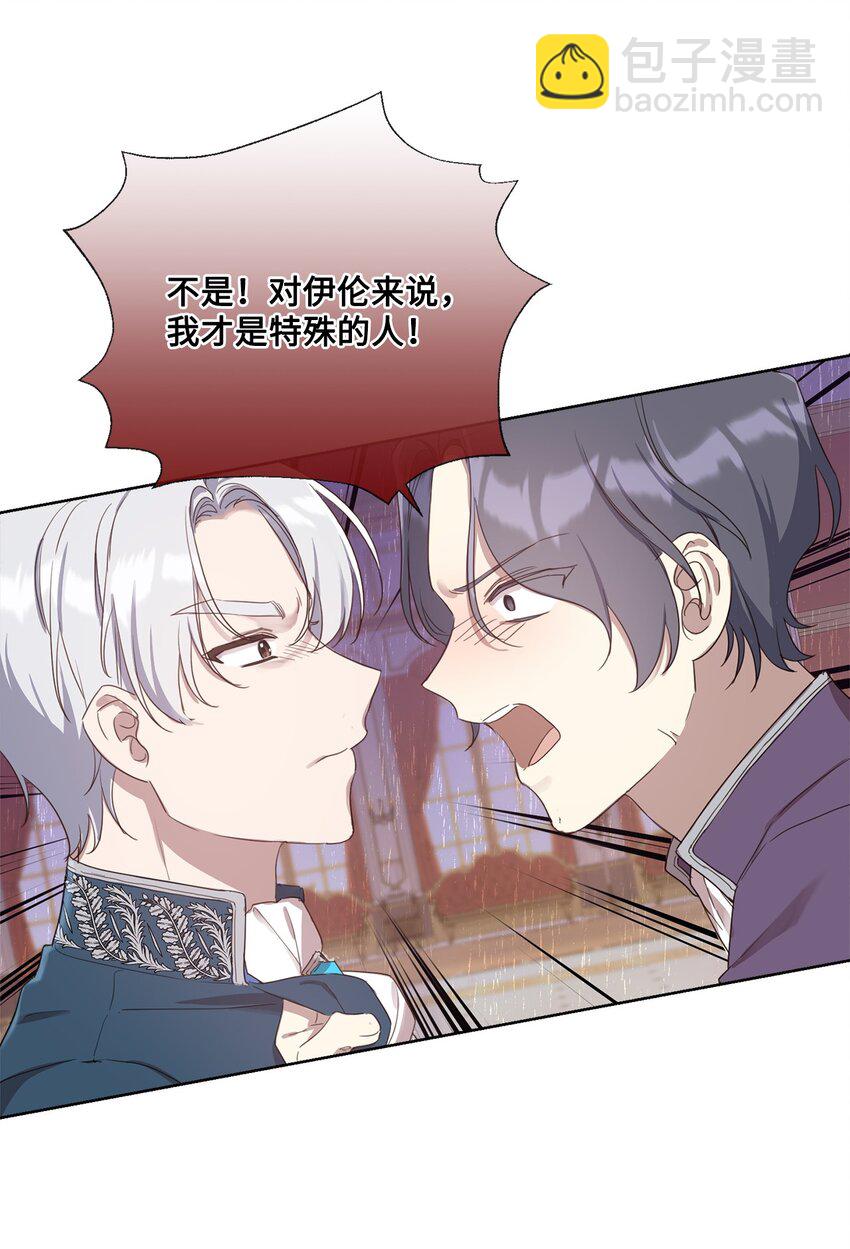 11 解决未婚夫(1/2)-第11话