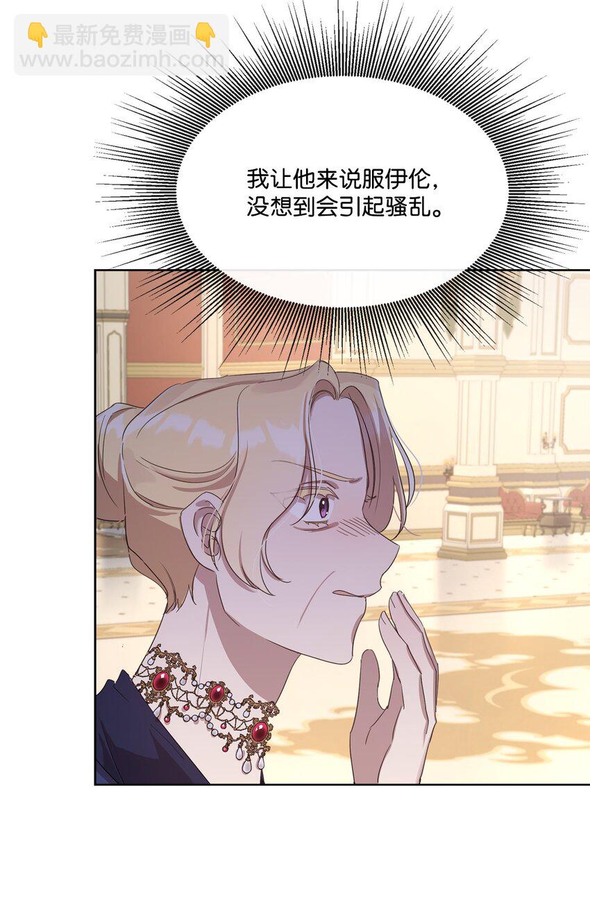 11 解决未婚夫(1/2)-第11话